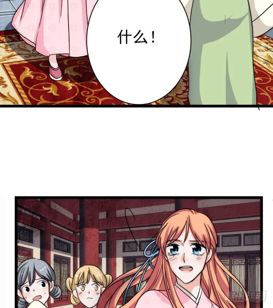 第58话·下药 第56页