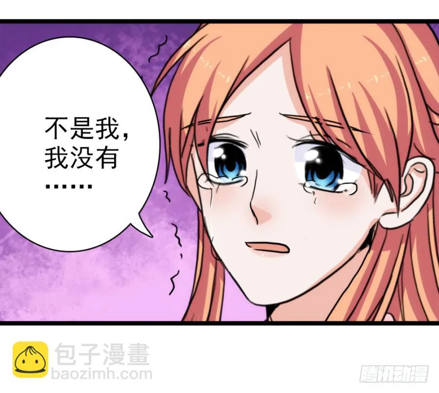 第58话·下药 第58页