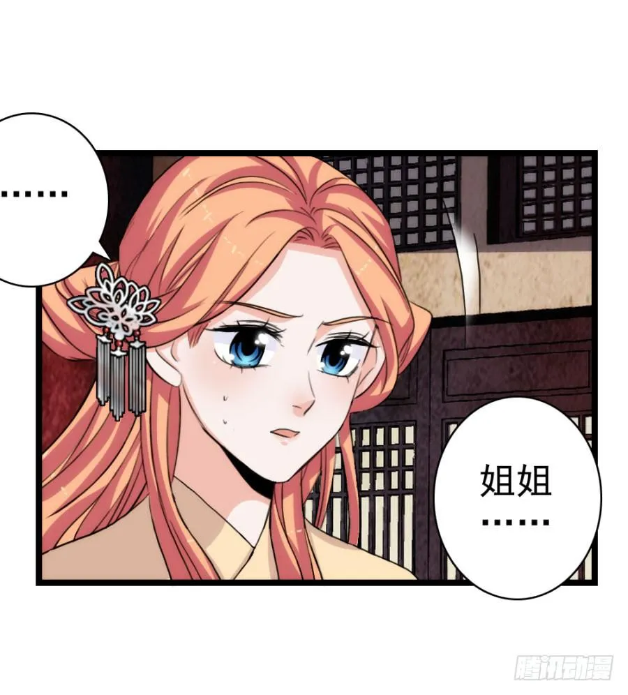 第58话·下药 第59页