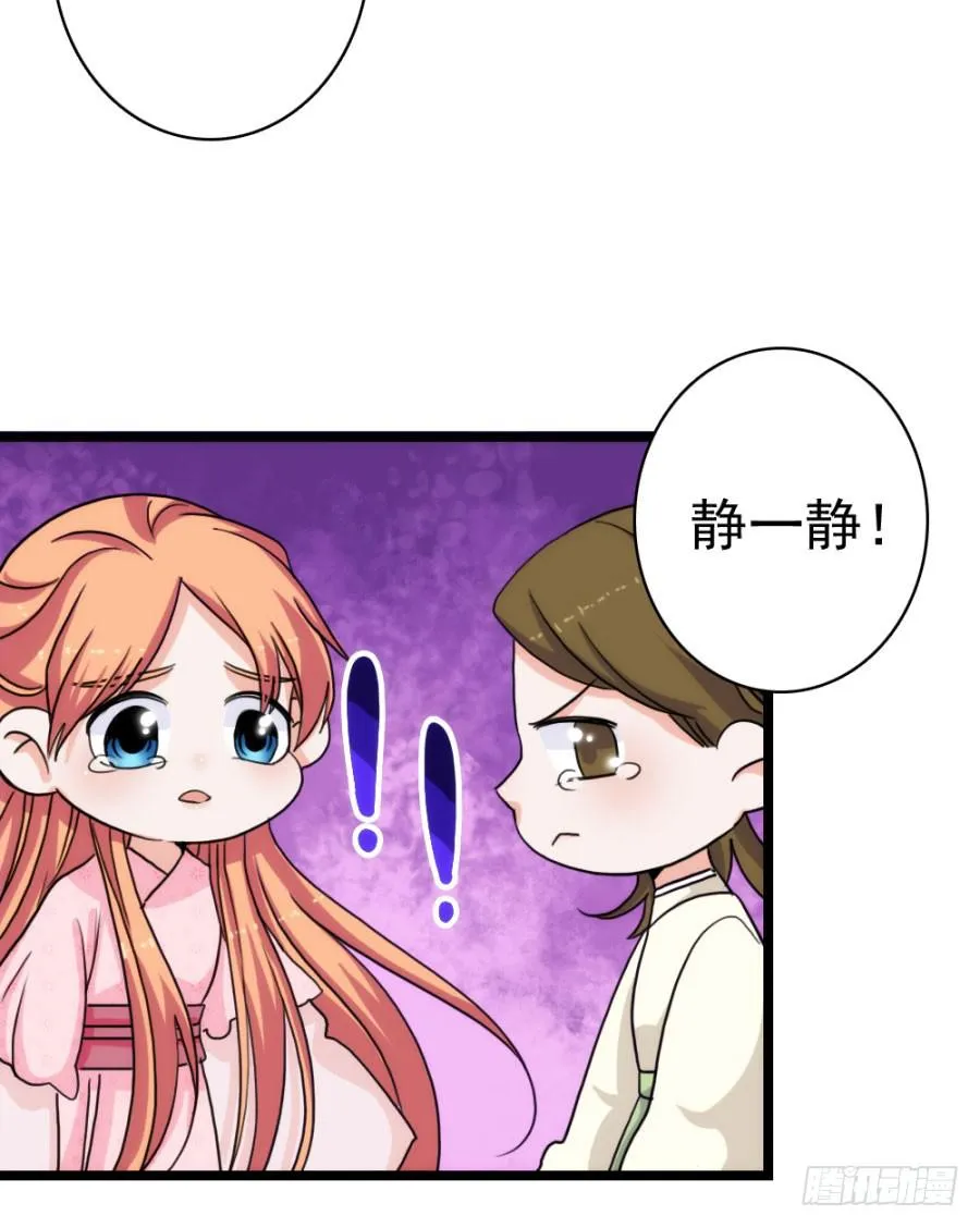 第58话·下药 第62页