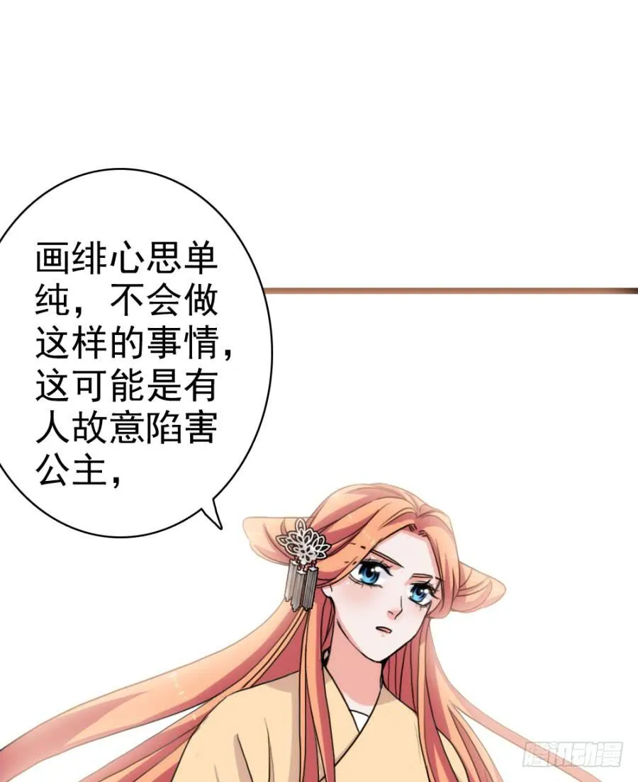第58话·下药 第63页