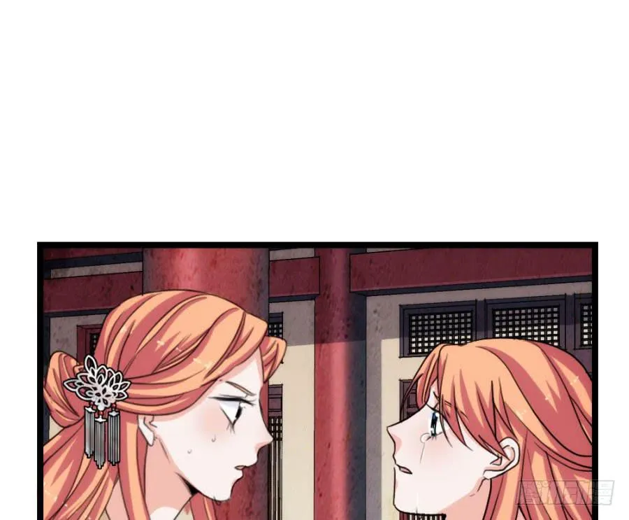 第58话·下药 第66页