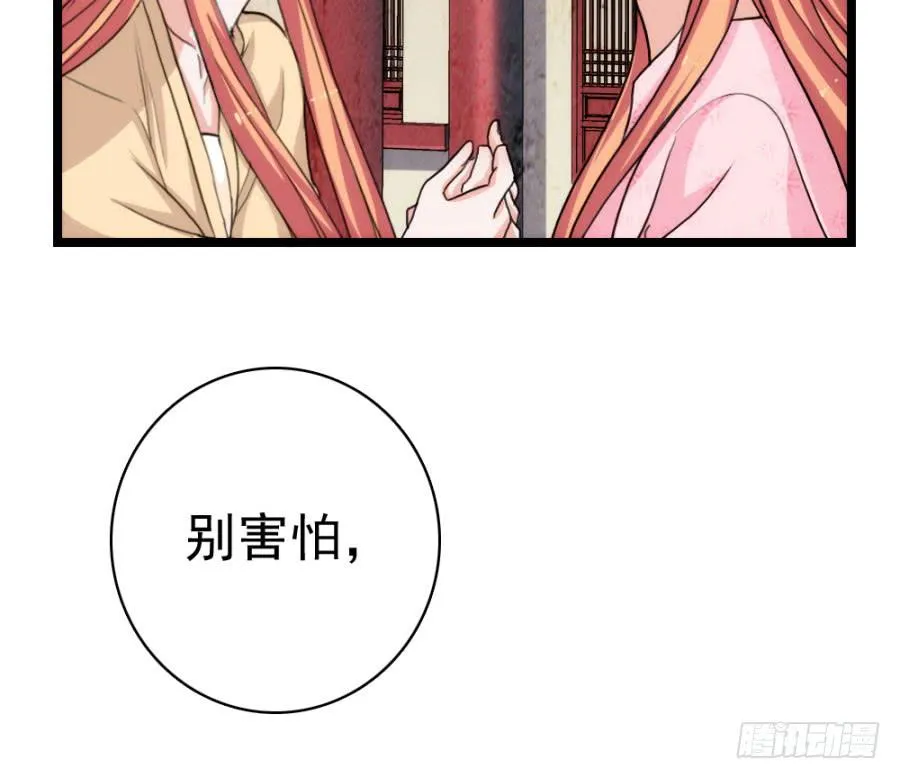 第58话·下药 第67页
