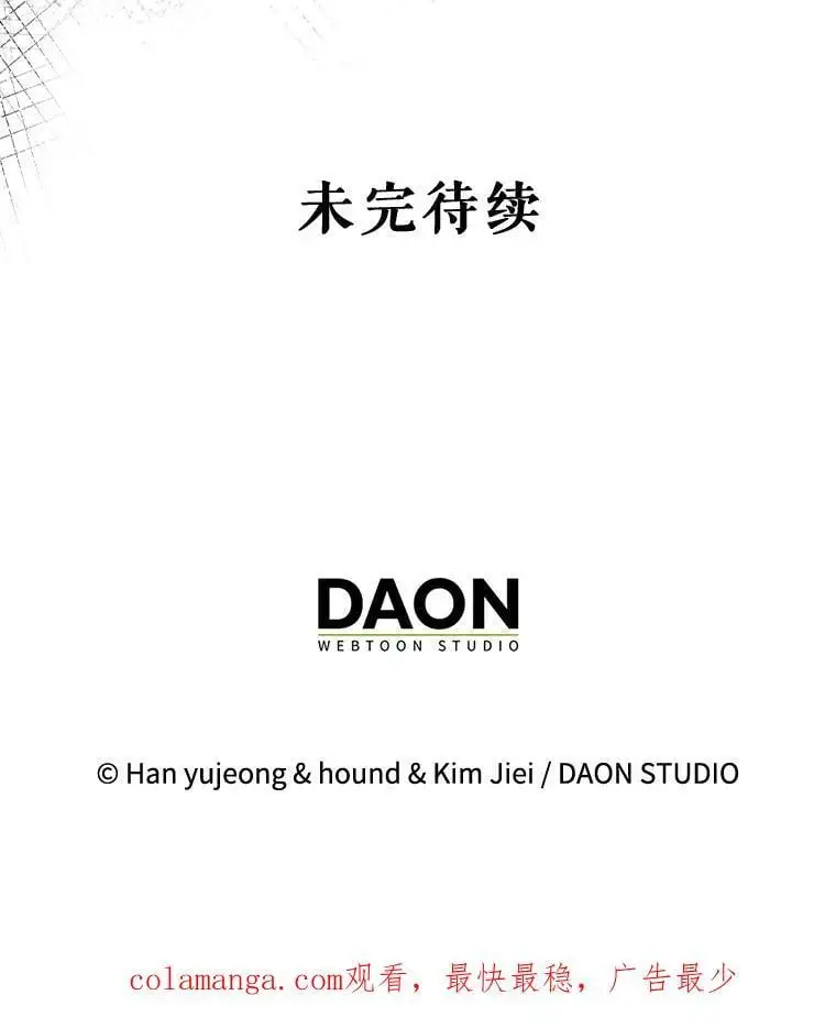 106.公主殿下逝世 第144页
