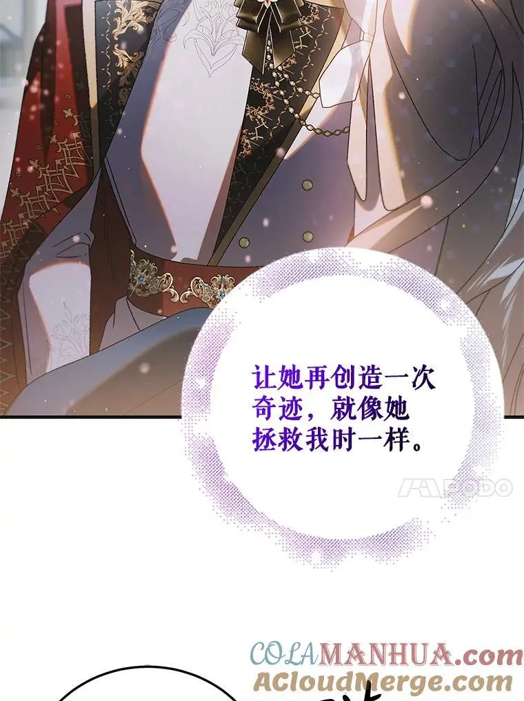 107.死而复生 第33页
