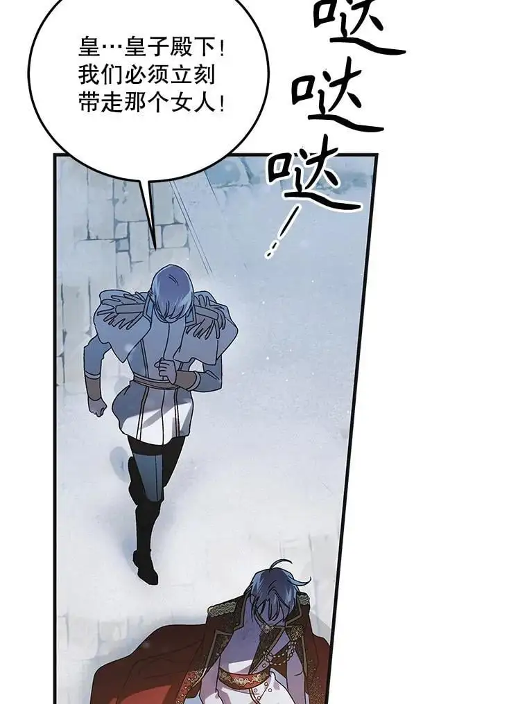 107.死而复生 第34页