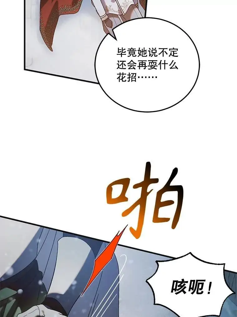 107.死而复生 第35页