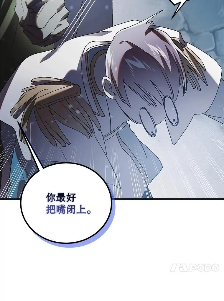 107.死而复生 第36页