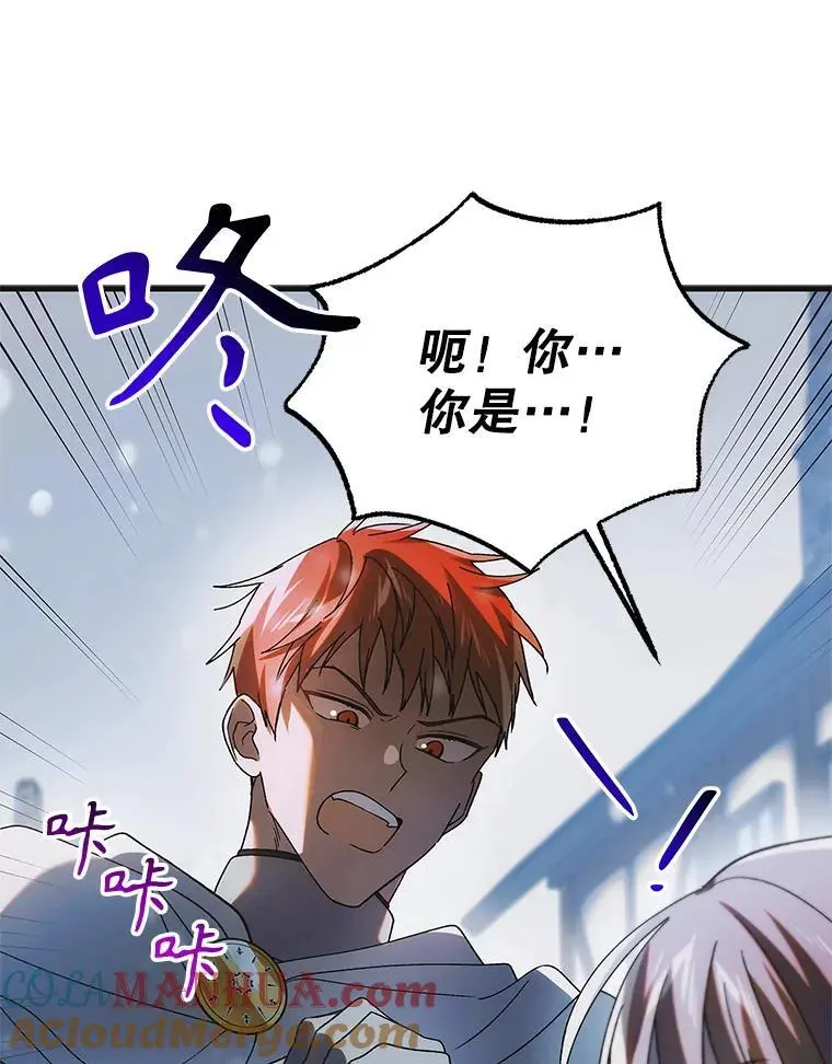 107.死而复生 第37页
