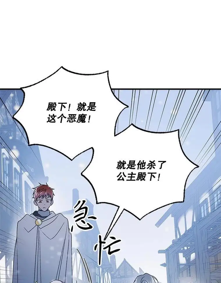 107.死而复生 第39页