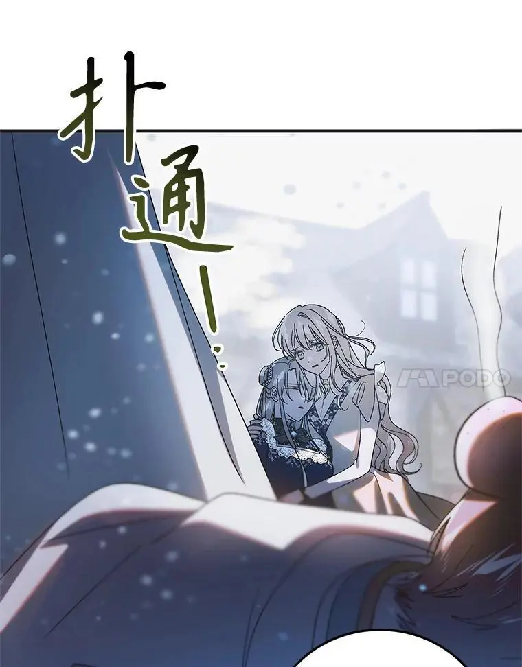 107.死而复生 第43页