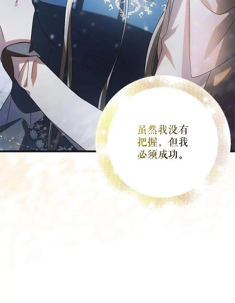 107.死而复生 第48页