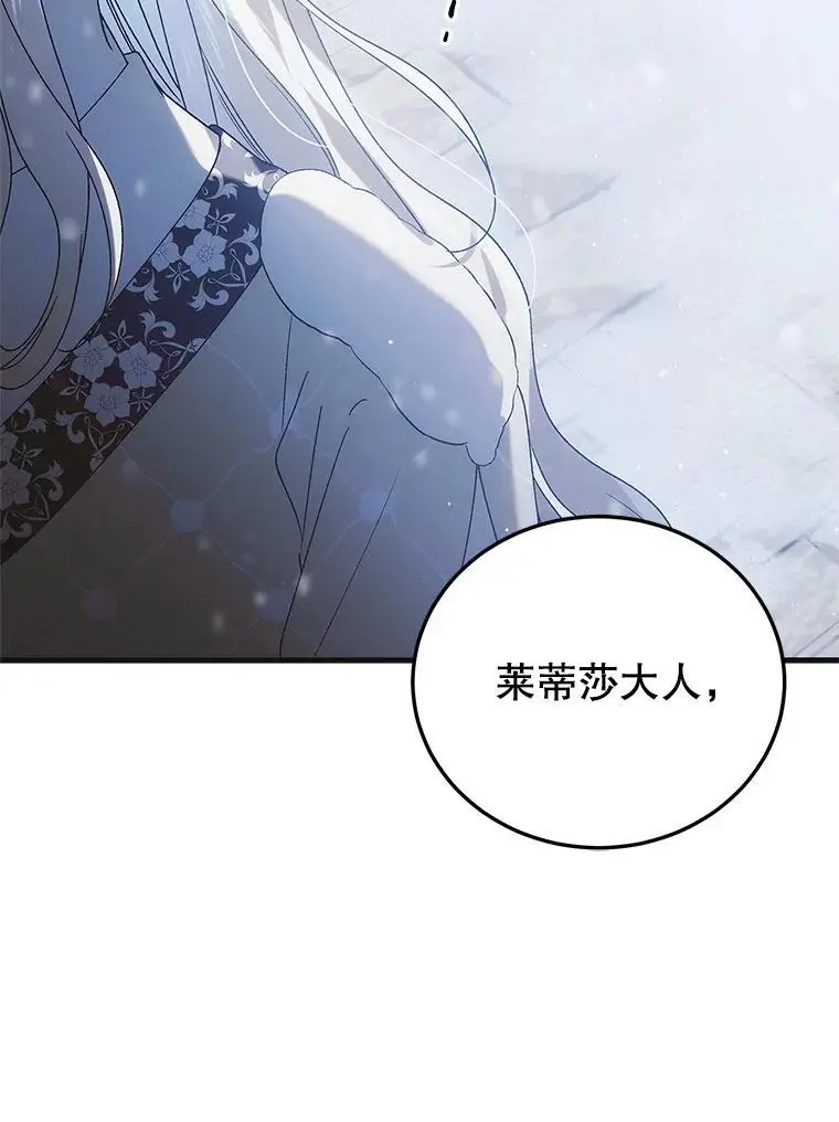 107.死而复生 第64页