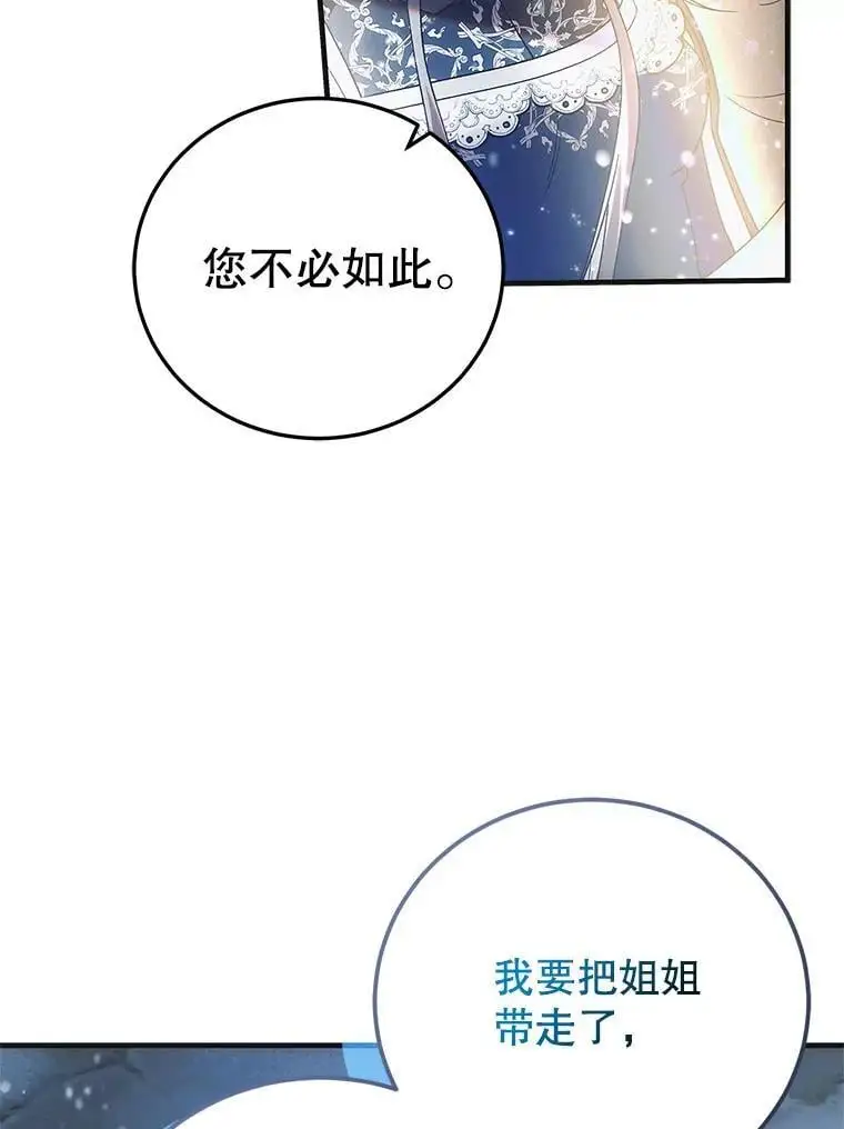 107.死而复生 第68页
