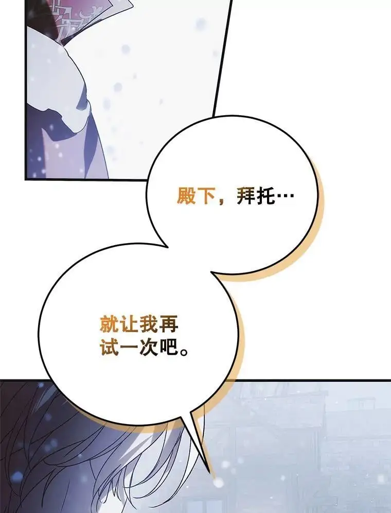 107.死而复生 第72页