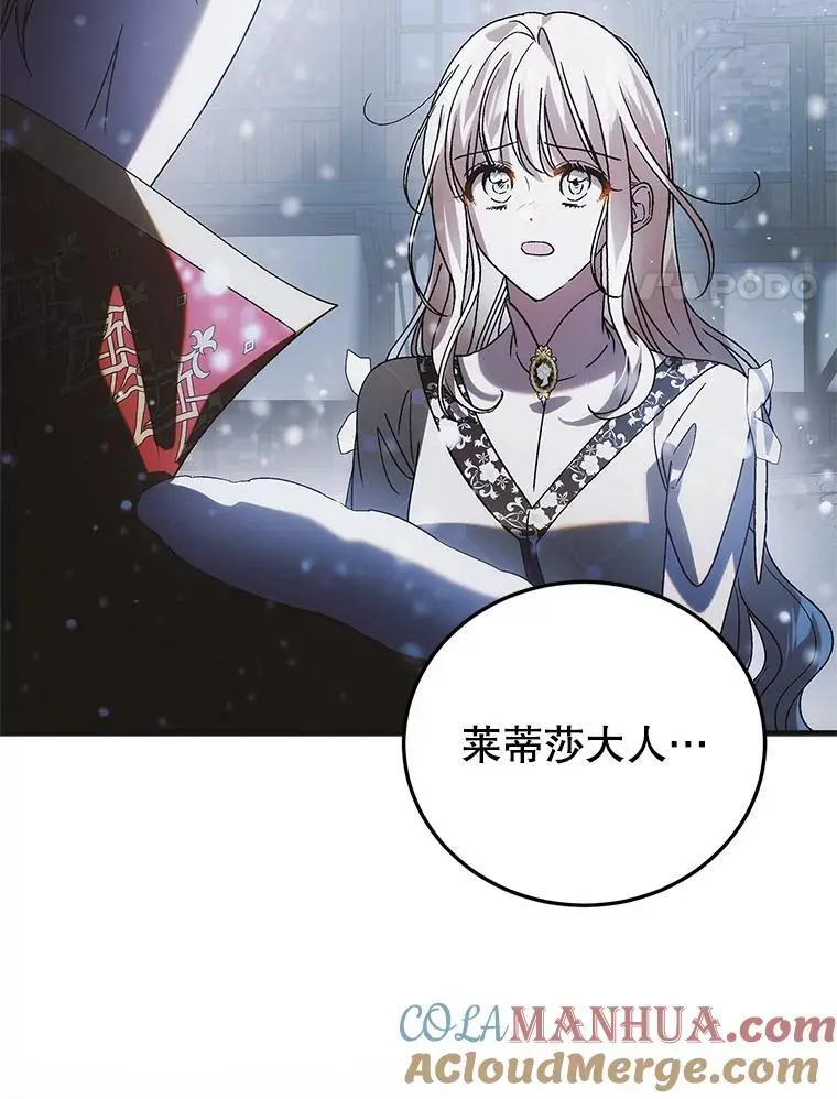 107.死而复生 第73页