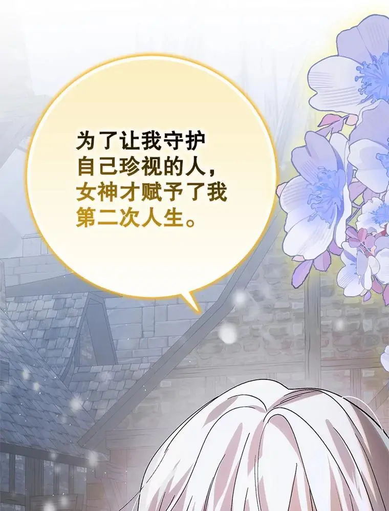 107.死而复生 第74页