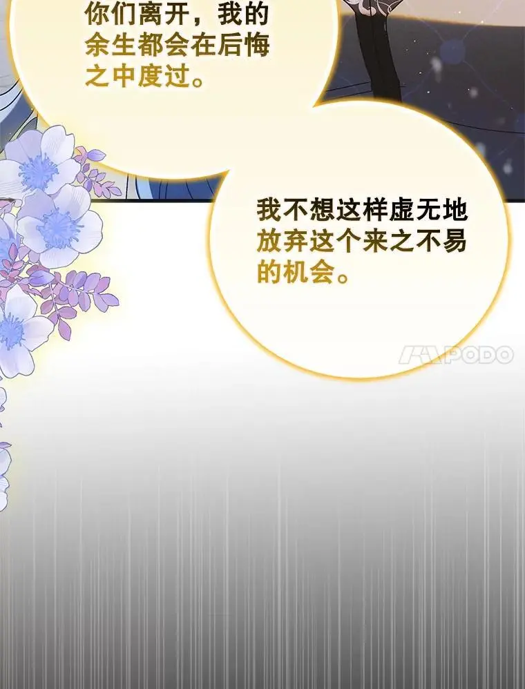 107.死而复生 第76页