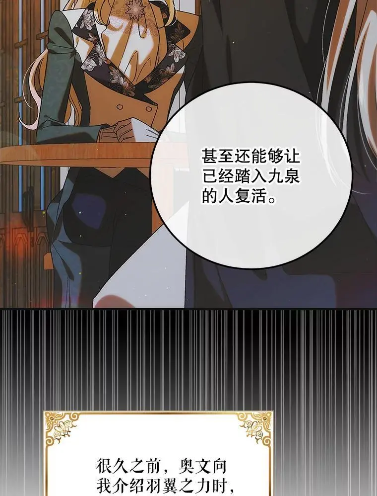 107.死而复生 第78页