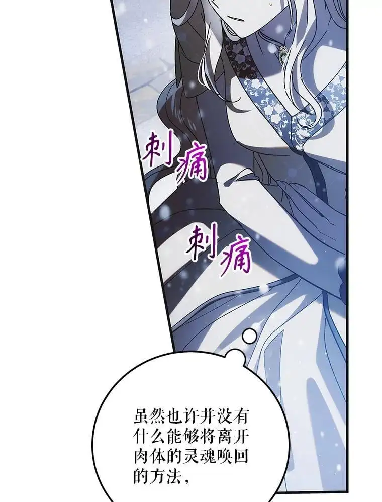 107.死而复生 第80页