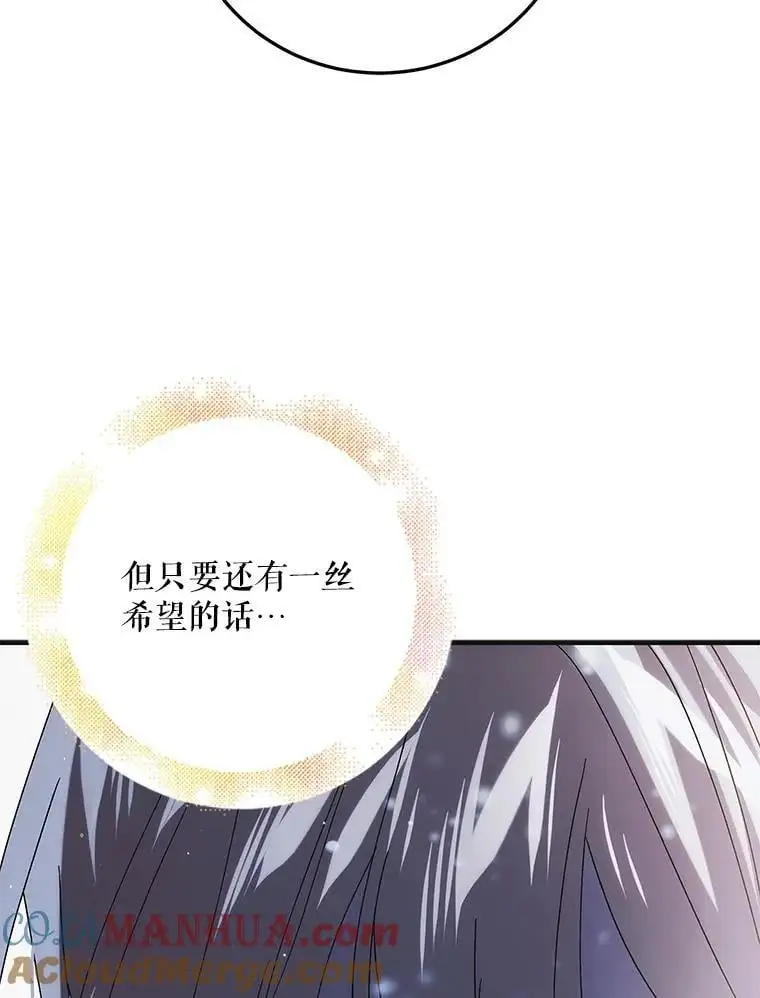 107.死而复生 第81页