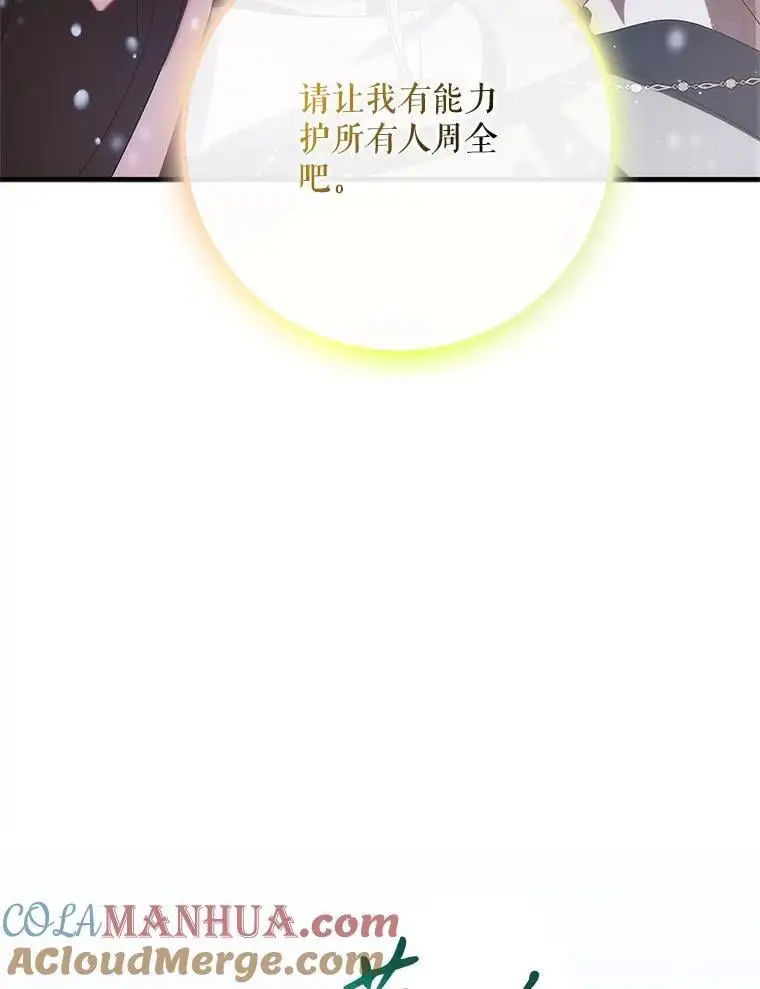 107.死而复生 第85页
