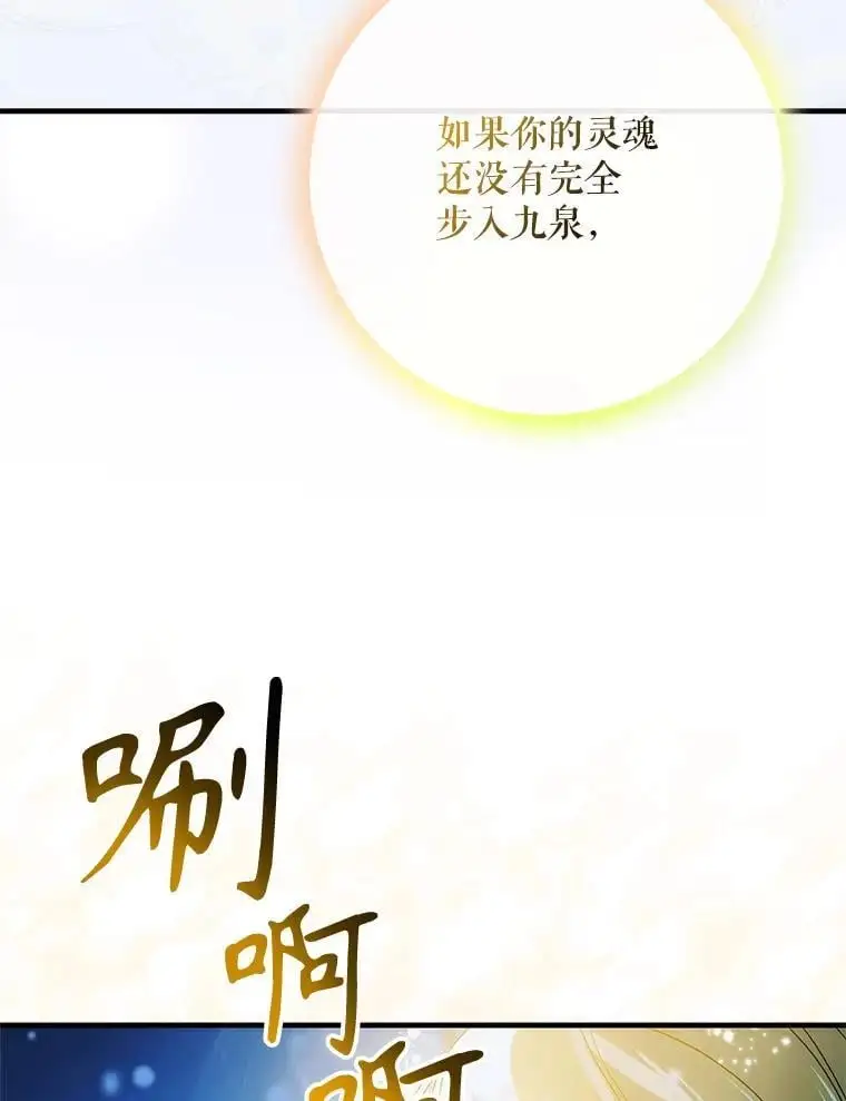107.死而复生 第87页