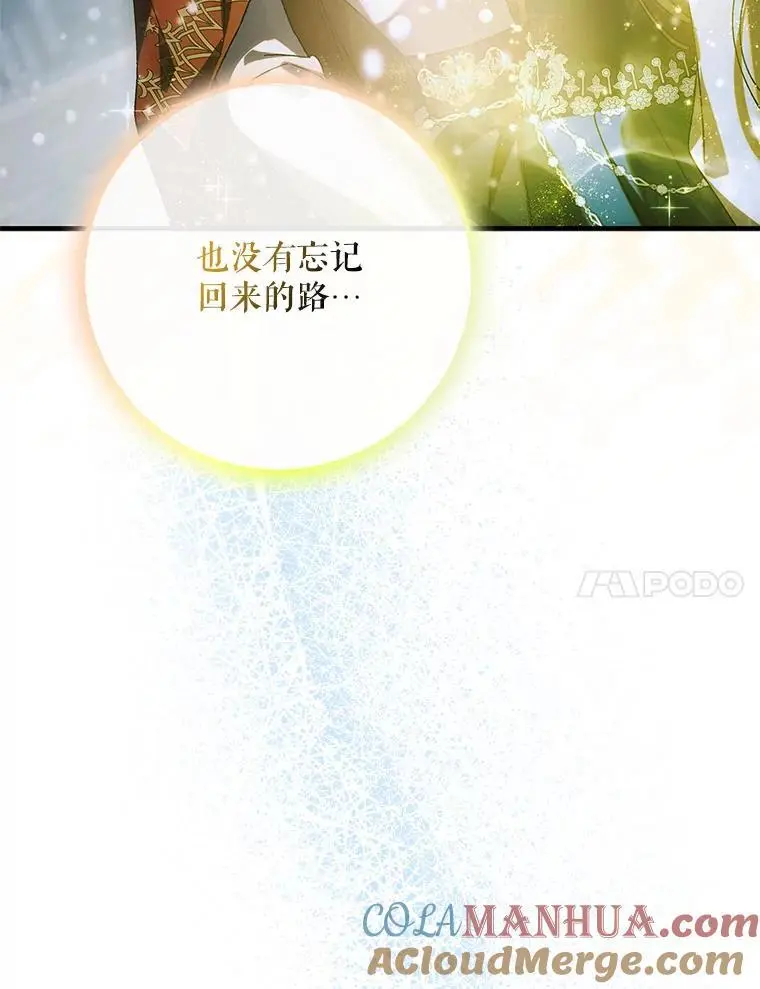 107.死而复生 第89页
