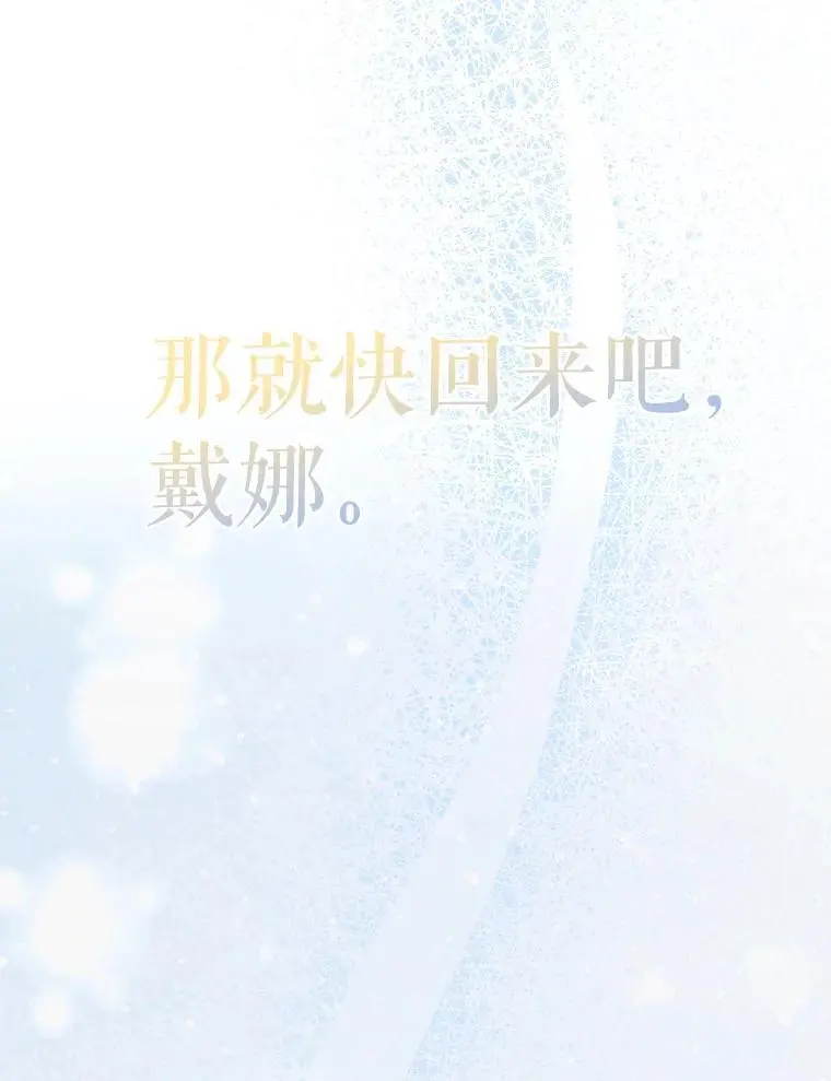107.死而复生 第90页