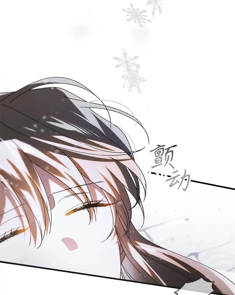 107.死而复生 第98页