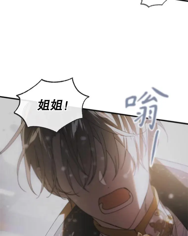 107.死而复生 第99页