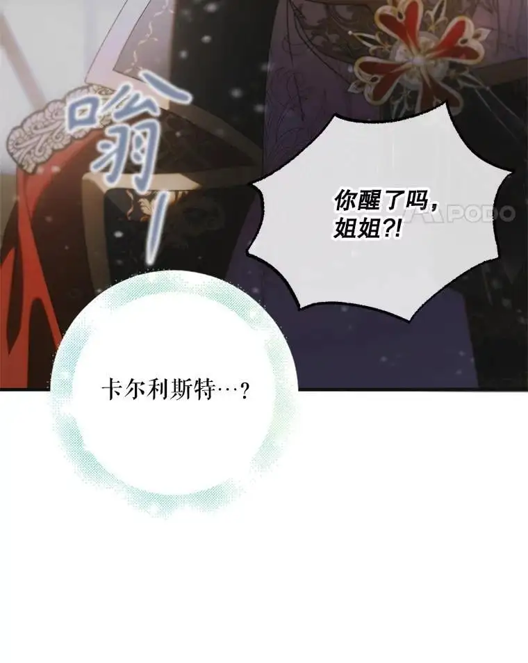 107.死而复生 第100页