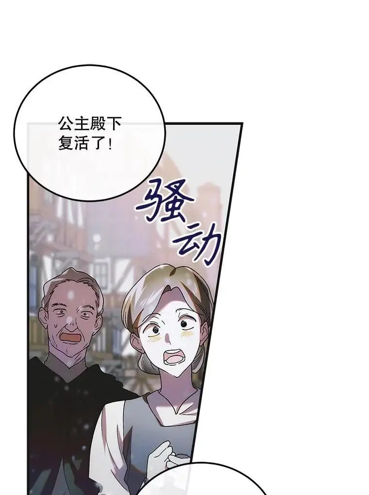 107.死而复生 第108页