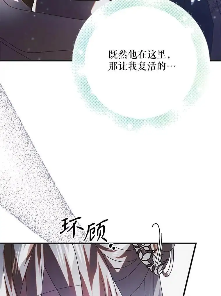 107.死而复生 第111页