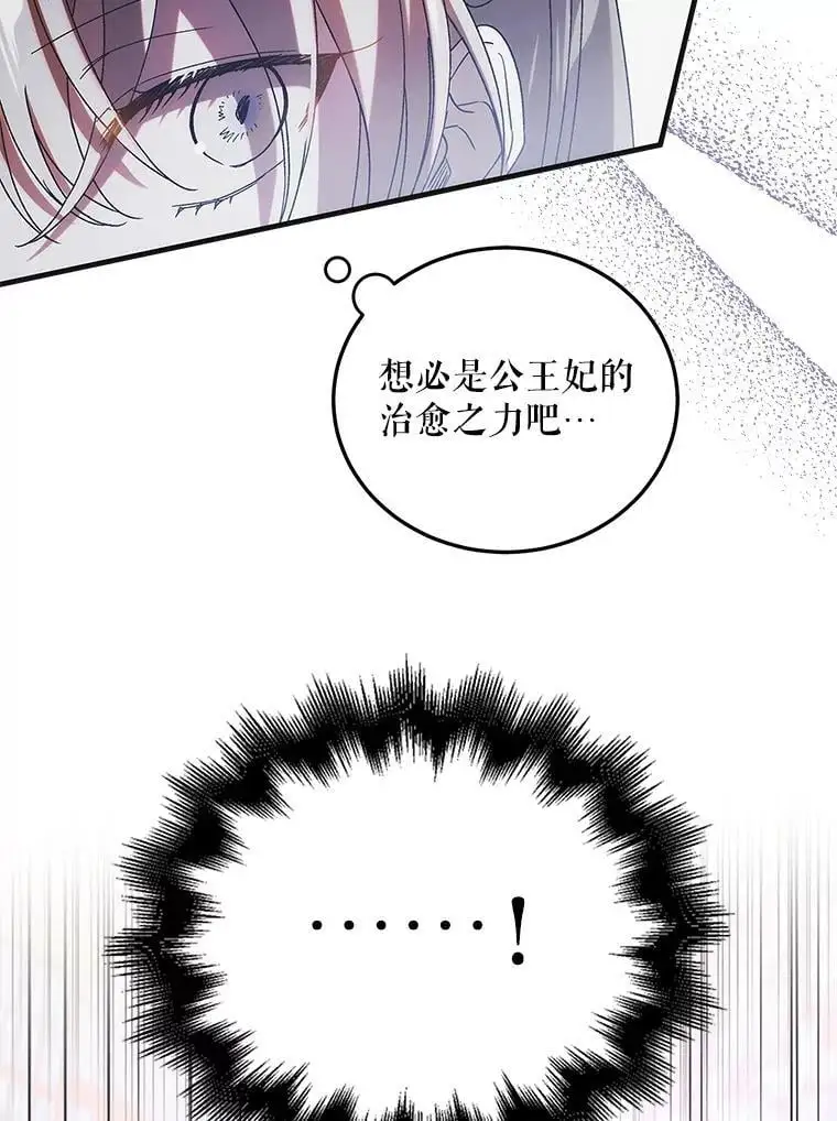 107.死而复生 第112页