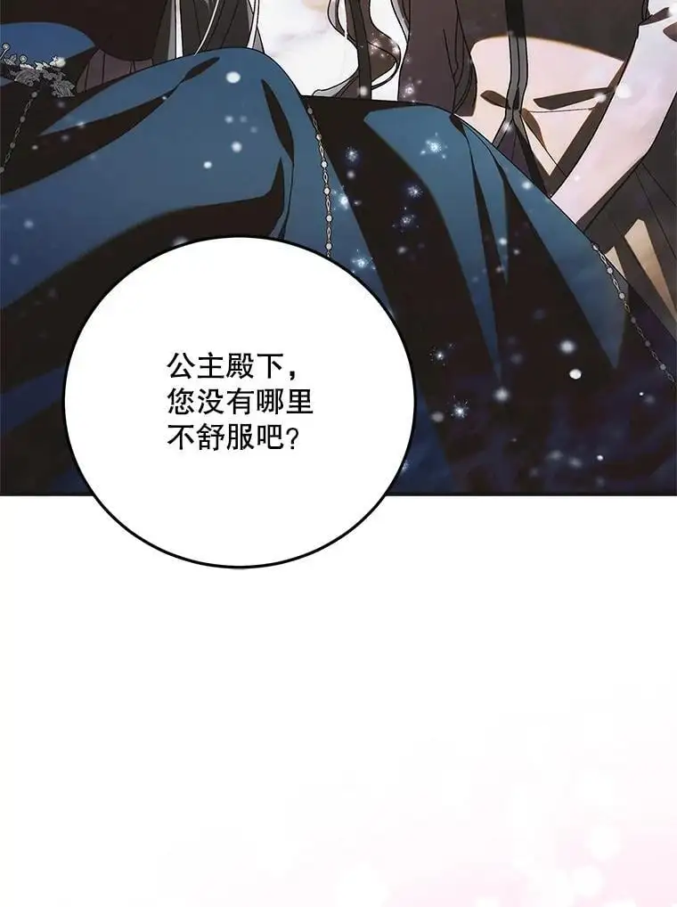107.死而复生 第114页
