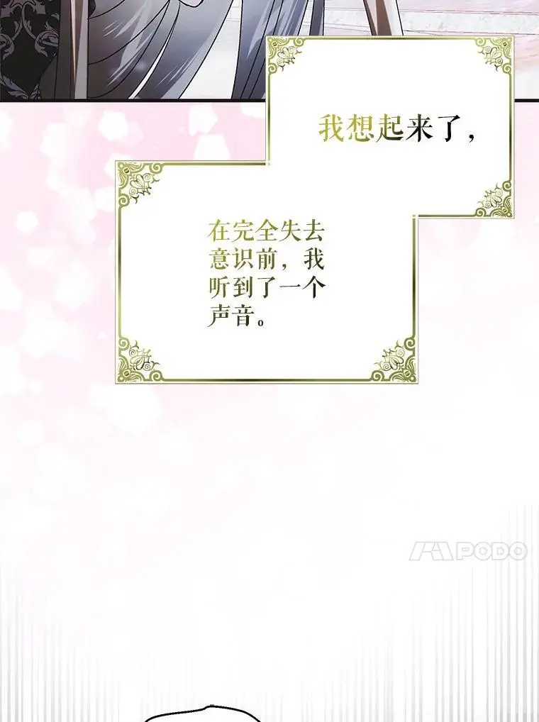 107.死而复生 第116页