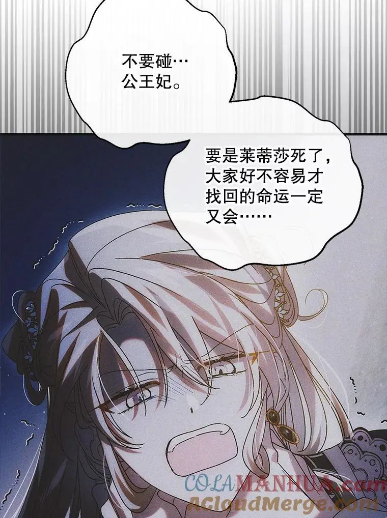 107.死而复生 第117页