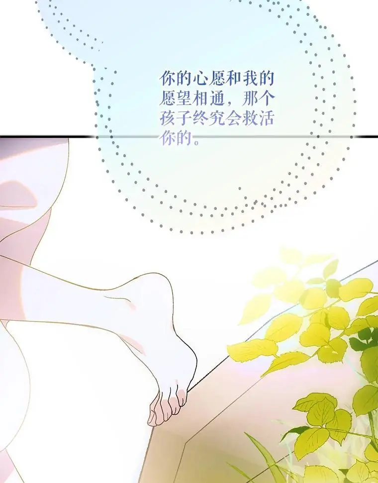 107.死而复生 第127页