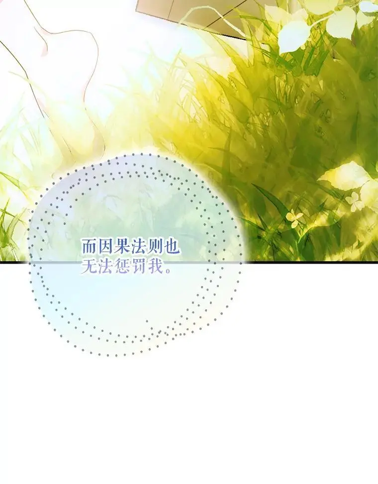107.死而复生 第128页