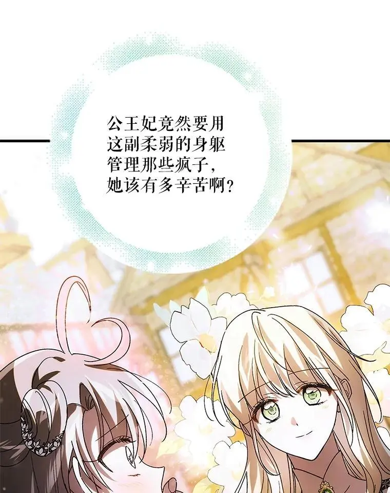 107.死而复生 第139页