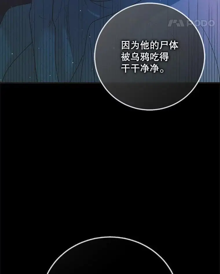 104.公王的预测 第31页
