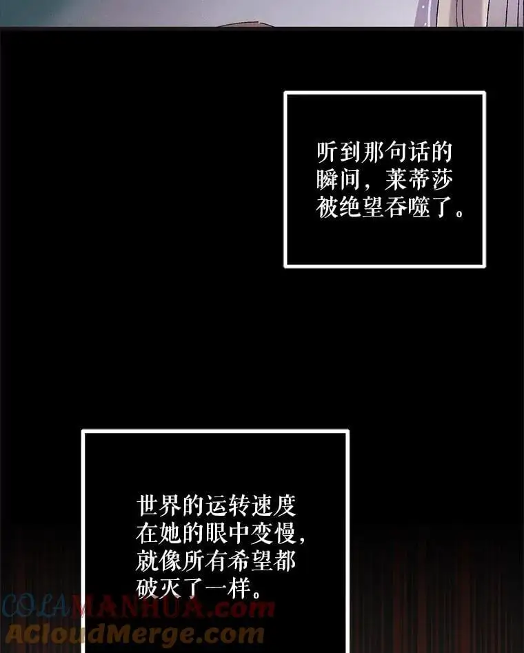 104.公王的预测 第33页
