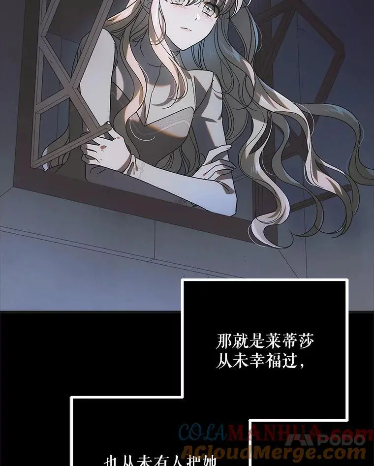104.公王的预测 第37页