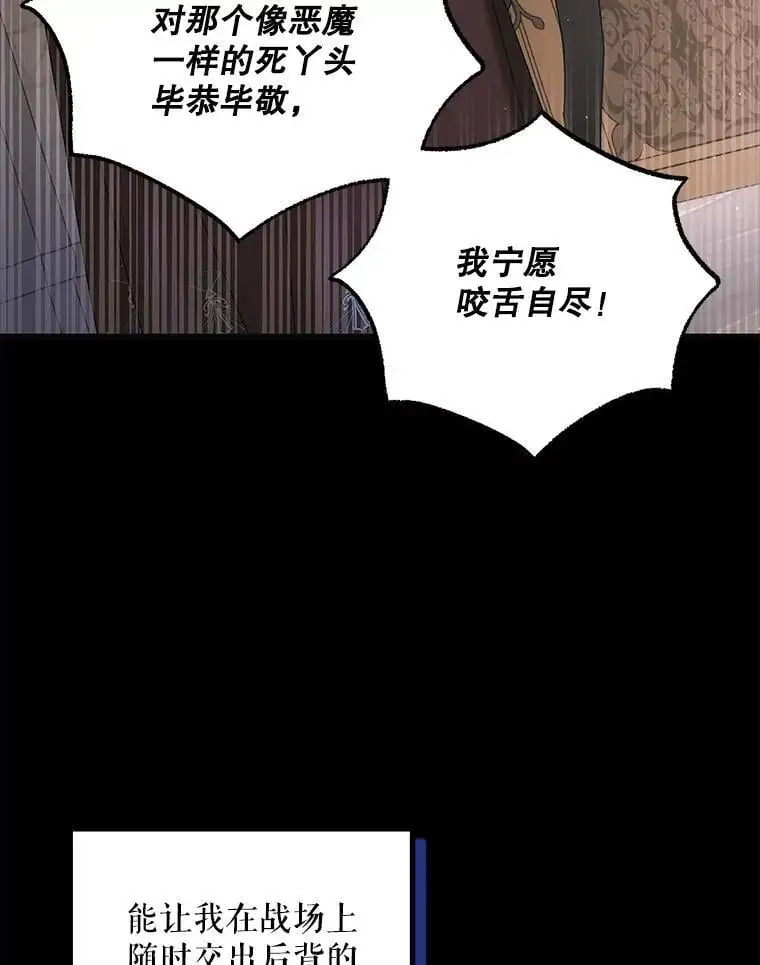 104.公王的预测 第47页