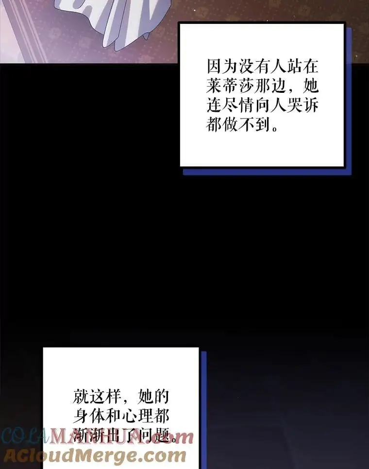 104.公王的预测 第49页