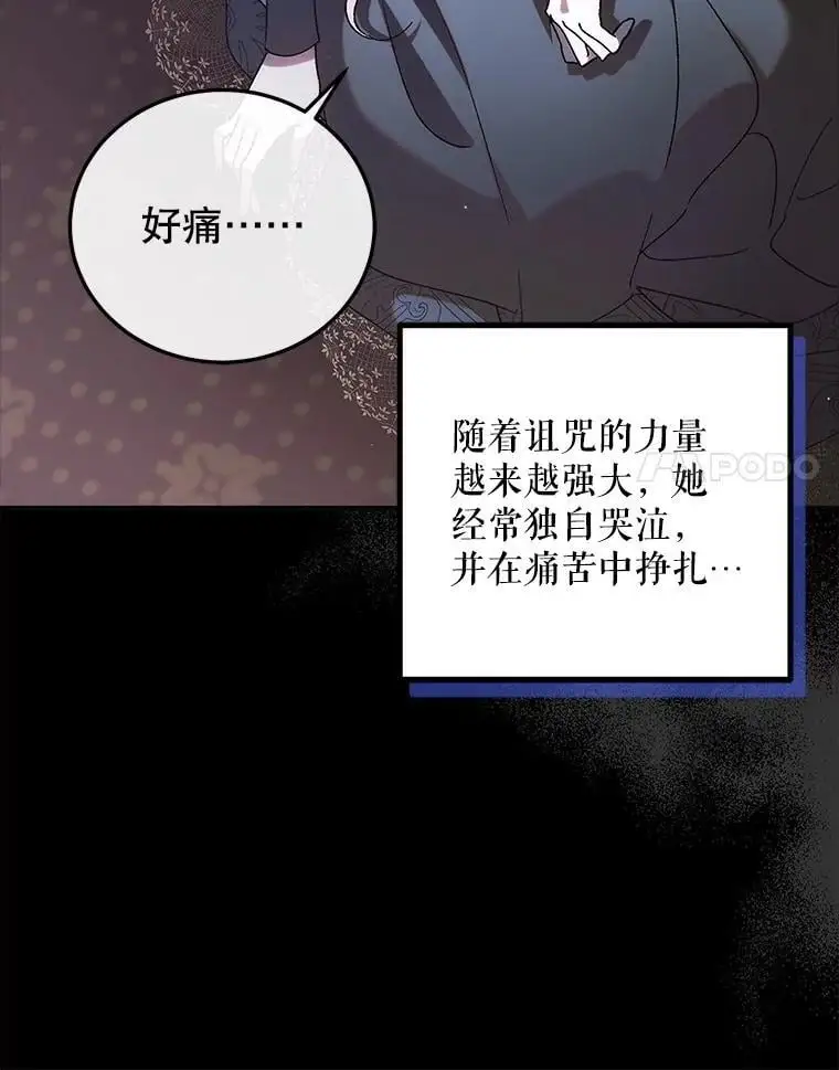104.公王的预测 第51页