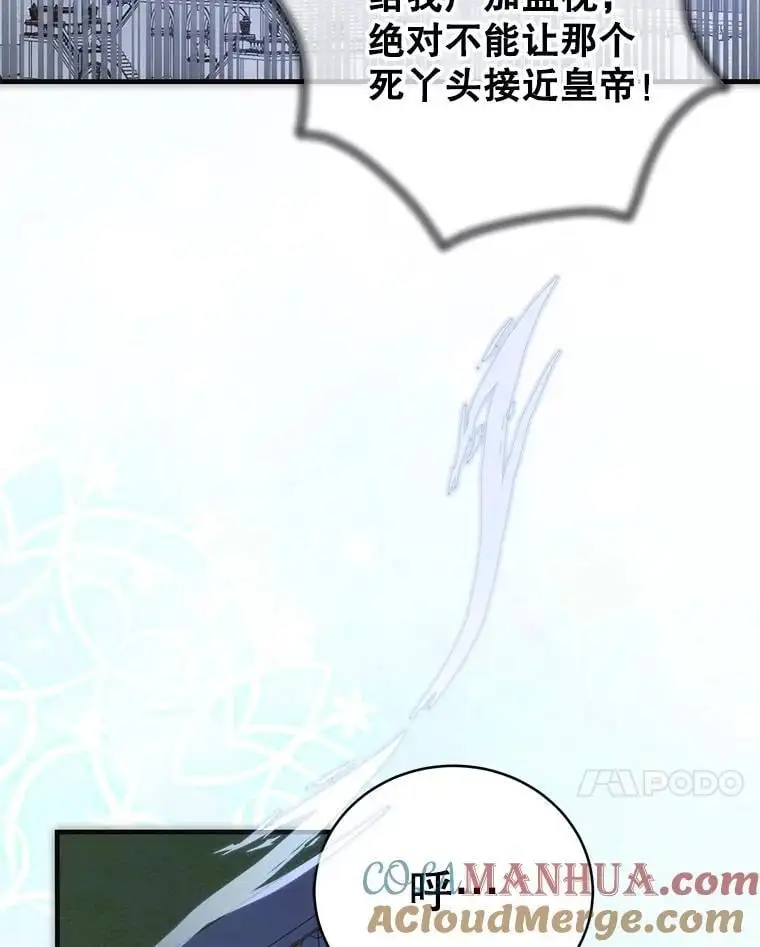 102.欲倾宫墙 第133页