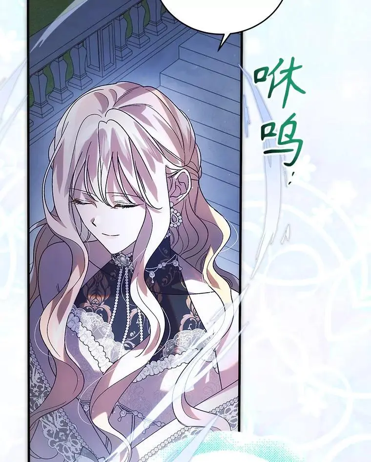 102.欲倾宫墙 第134页