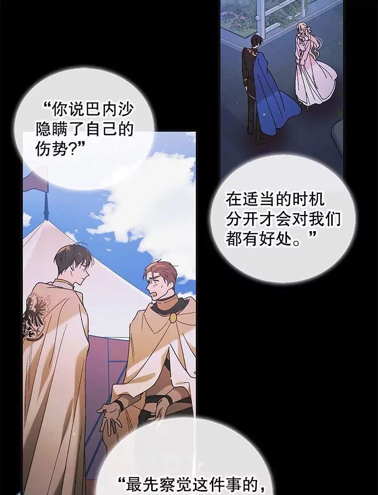 99.进宫 第3页